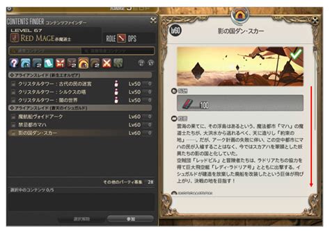 【初心者向け】FF14 「アイテムレベル」とは？見方 .